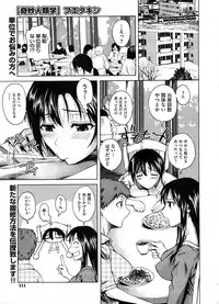 COMIC Megastore 2008-09