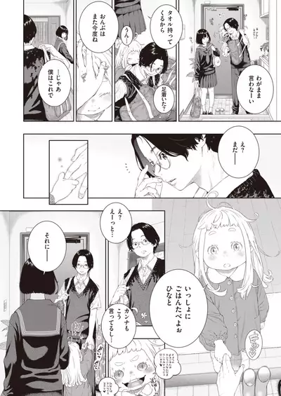 COMIC Kairakuten 2021-12