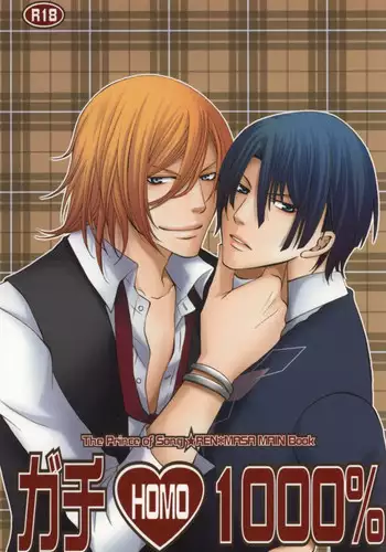 (C80) [Jerk Trick] Gachi HOMO 1000% (Uta no Prince-sama)
