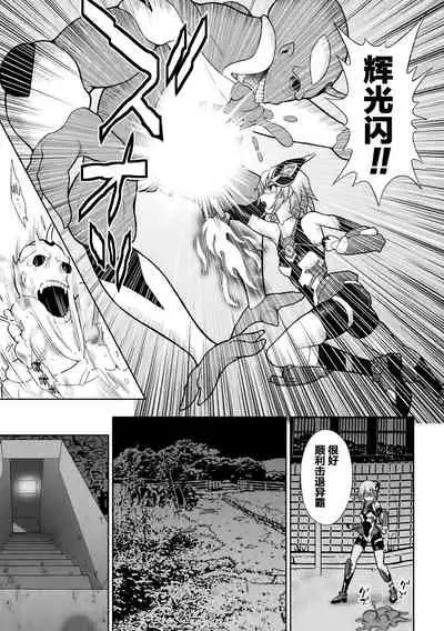 煌装閃姫クリスティア ch.1-3