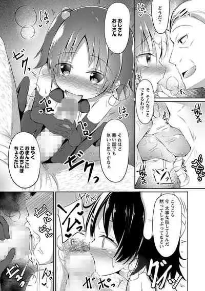 COMIC Masyo 2021-11 [Digital]