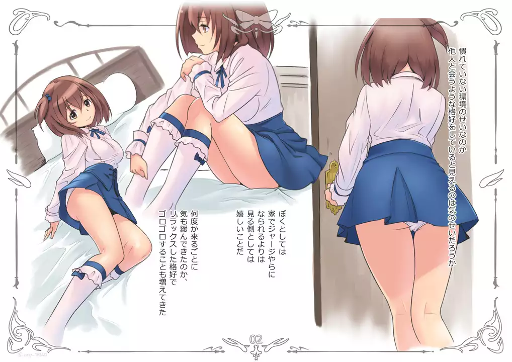 Ketsuen no Nai Mei ni Cosplay o Saseru Ota Nou Oji