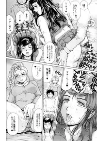 [Narita Kyousha] Banana Milk Shake e Youkoso