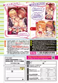 COMIC BAVEL 2017-05 [Digital]