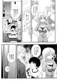 Karyou Gakuen Daigaku 2006-12 Vol.2