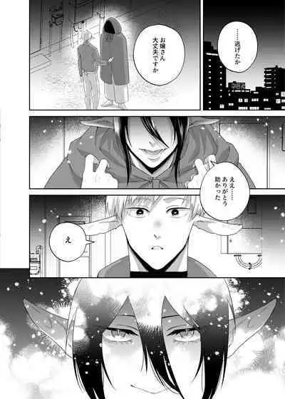 子ヤギちゃん快楽堕ち~正義の味方は犯して壊す~