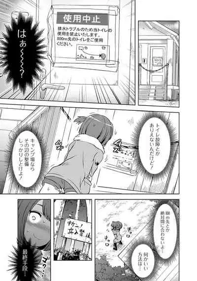 [Anthology] Ryona King Vol.17 [Digital]