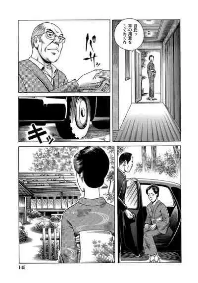 破廉恥奥様ステキに濡れ乱れ日記