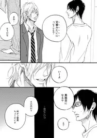 [Megu Iroha] Soukyoku