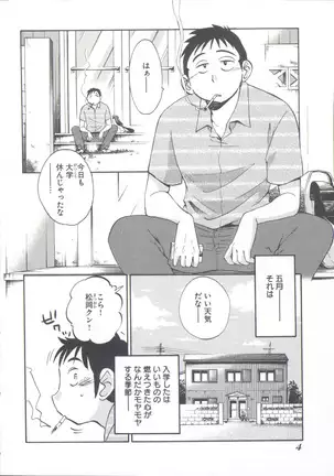 うしろのまなざし (全1巻)