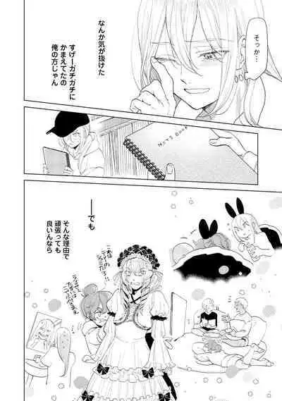 ラビットハッチへようこそ-seconds!- 【電子限定特典付き】