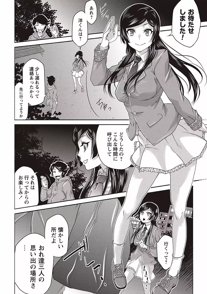 Soto Hame! Kanojo wa Yagai Roshutsu-kei Hentai