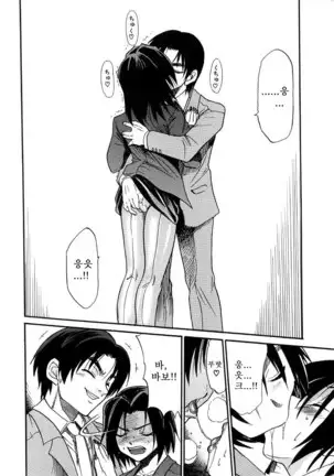 Michael Keikaku ~Kyou kara Boku wa Onnanoko~ 미카엘계획 Vol. 3