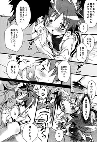 [Anthology] Ero Shota 2 - Milk Boys