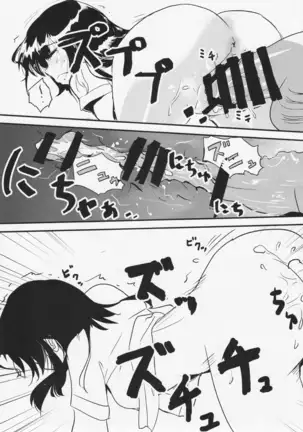 Futanari Seija Niyoru Gekokujou Goudou