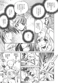 COMIC AUN 2007-12 Vol. 139