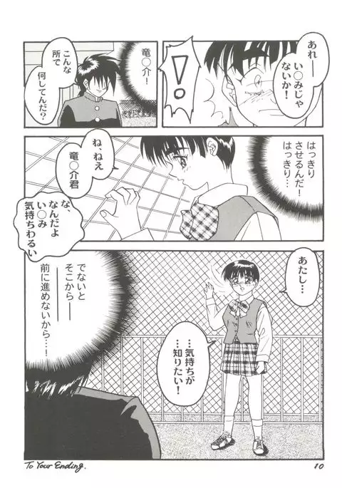 Doujin Anthology Bishoujo a La Carte 6