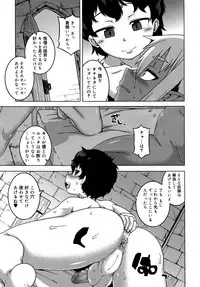 Koushoku Shounen Vol. 09