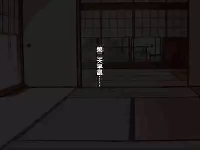 [背徳堂]許嫁がいるのに従者に籠絡されてしまう御話[中国翻译]