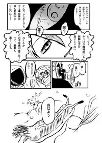 [norikin]【異形館】タナちゃんウフフ