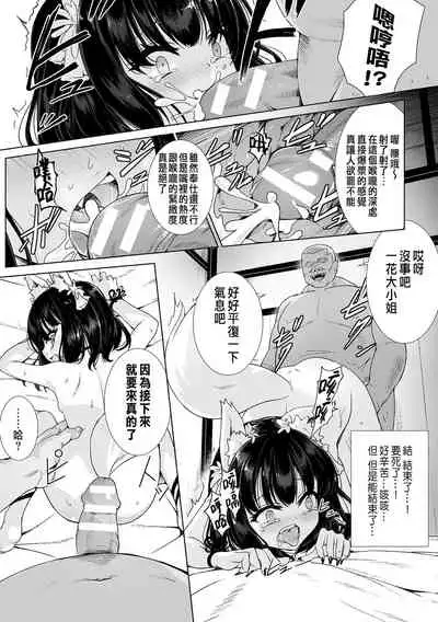 Kitsune no Kozukuri Konkon Banashi