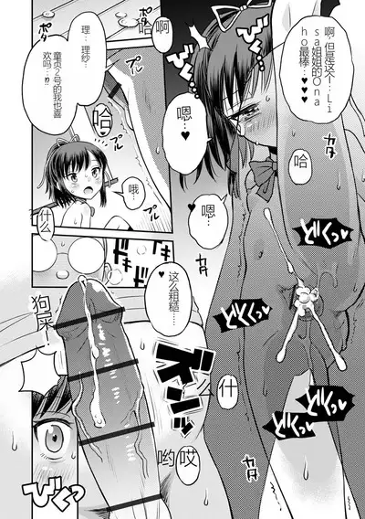 [Tamachi Yuki] Netorare Sankaku Kankei [Digital] 机翻未修，抛砖引玉，等正翻出来随时下架