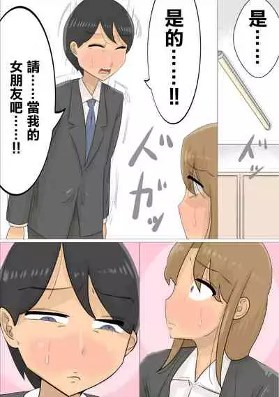 遠距離恋愛中に独身おばさんを妊娠させてしまった。