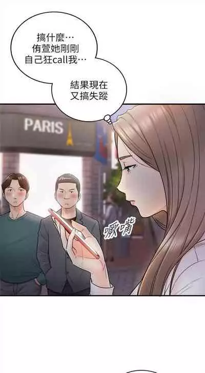 [週五] [富貴鼻 & 雲河尹] 正妹小主管 1-49 官方中文（連載中）