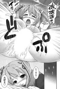 [Ooishi Chuuni] Hanjuku x Kanjuku Sisters