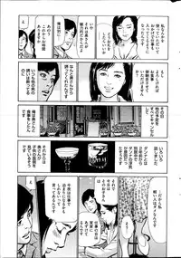Men's Gold Special Edition - Hazuki Kaoru Hitozuma 13-ri no Hna Taiken 2013-10