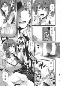 [Aotsu Umihito] Chikan Masochism