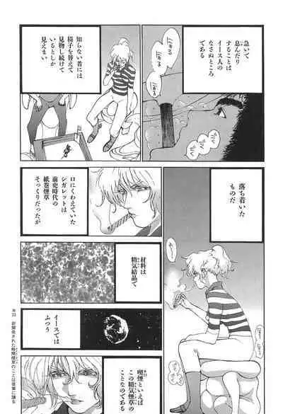 Yapoo the human cattle vol.05