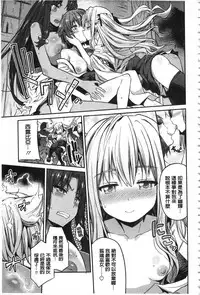 [Hinotsuki Neko] Hyoui Koukan [Chinese]