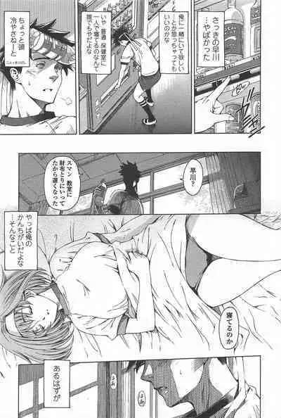 COMIC Penguin Celeb 2010-08