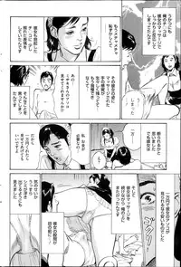 Men's Gold Special Edition - Hazuki Kaoru Hitozuma 13-ri no Hna Taiken 2013-10