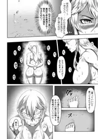 [Kuro Fn] Mesubuta Tenrakuroku [Digital]