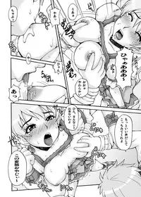 [MANGANA (Doluta, Nishimo)] Cure Musume (Fresh Precure!) [Digital]