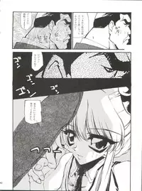 (C51) [Paradise City (Various)] Tabeta Kigasuru 25 (Martian Successor Nadesico)