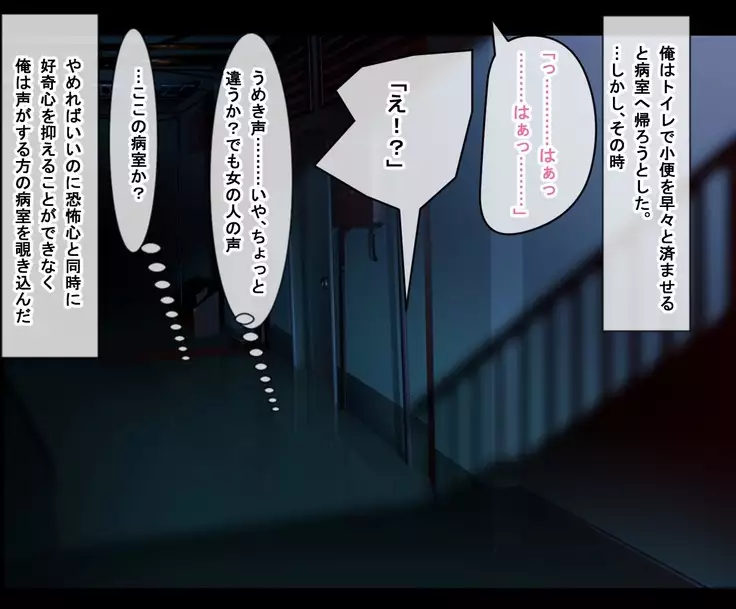 Pakopako Inran Nurse