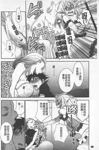 [Ri-ru-] OneShota Renshuu Erotica Drill | 淫姊小正太練習 性愛技術實地鑽研 [Chinese]