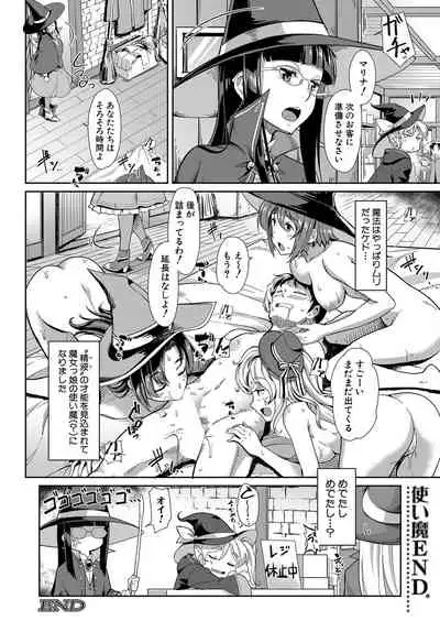 COMIC Mugen Tensei 2022-03