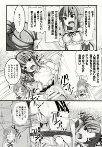 [Potu] Mushi Karami Emaki ~Mushi ni Otosareru Shoujo-tachi~ [Digital]