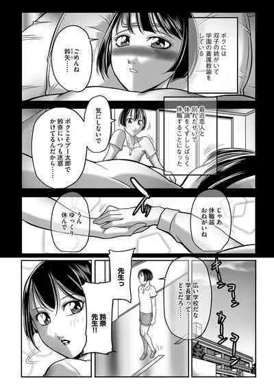 Boku ga Kawari ni Itte yaru!