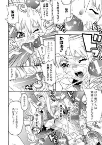 [Tendou Masae] Seisenki Soul Gear [Digital]