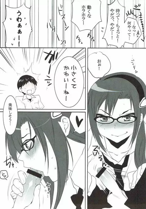 第27次中間報告書