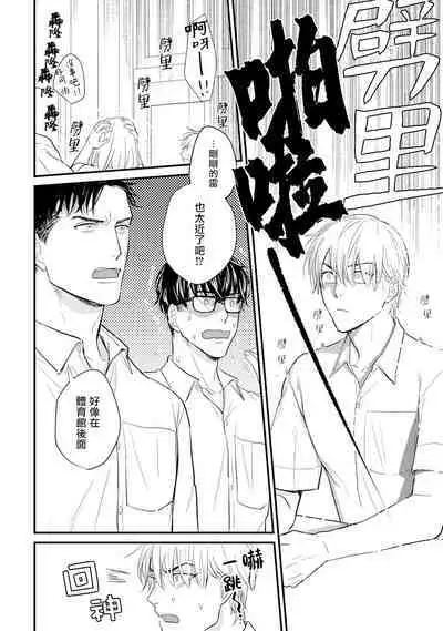 Tabetemo Oishiku Arimasen 2 | 尝起来一点都不好吃 2 Ch. 6-23 番外+加笔+A店特典