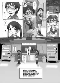 (ToreTama #002) [CANDY POP (Harukaze Unipo)] Boku-ra no Shoutotsu (Kantai Collection -KanColle-)