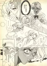 [Anthology] Pai;kuu Dairokugou