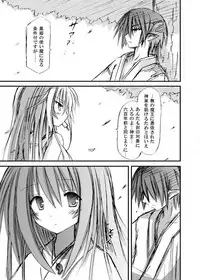 (COMIC1☆6) [Kinoko no Kakushi Beya (Suika)] freeze Soushuuhen Sono Ni -Yairo-