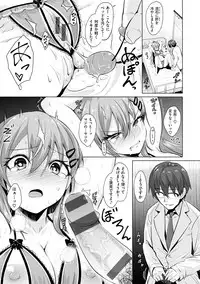 [Koppe] Amatoro Syrup - Sweet Melty Love-Syrup. [Digital]